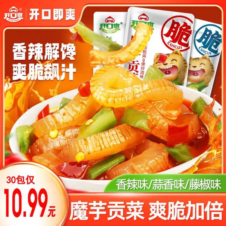 开口爽魔芋贡菜休闲零食混合味辣脆爽口网红解馋小零食追剧魔芋爽