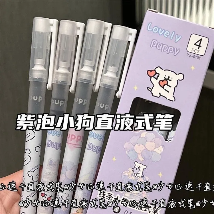 线条小狗液式直液珠笔ins高颜值小众学生考试简约顺滑0.5黑中性笔