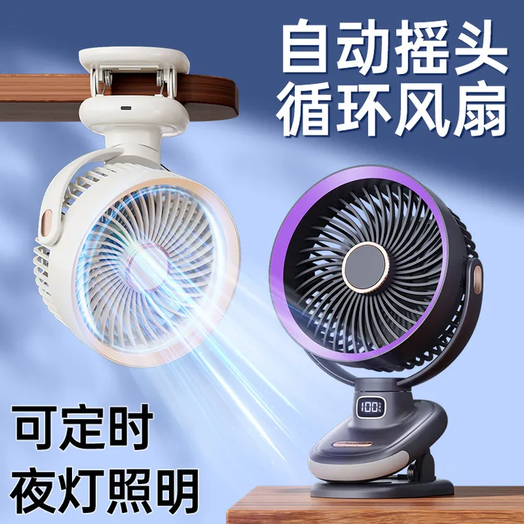 全自动摇头小型风扇usb小风扇充电超长续航学生宿舍小风扇带灯光