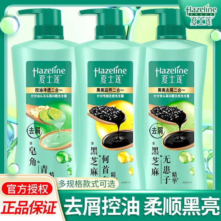 夏士莲洗发水黑芝麻黑亮滋养柔顺发丝拒绝受损分叉滋养洗发露正品