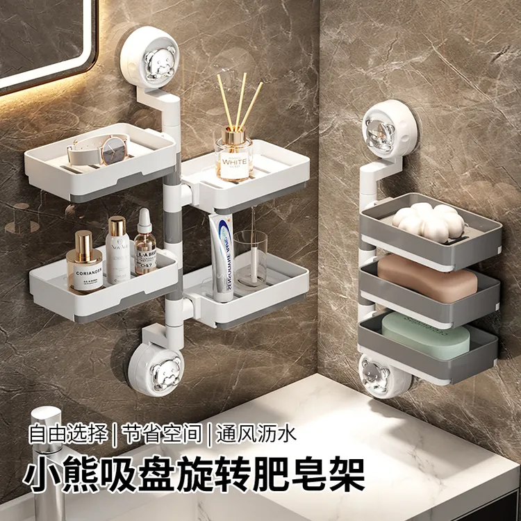 小熊吸盘旋转肥皂架家用浴室壁挂免打孔可旋转创意多层沥水香皂盒