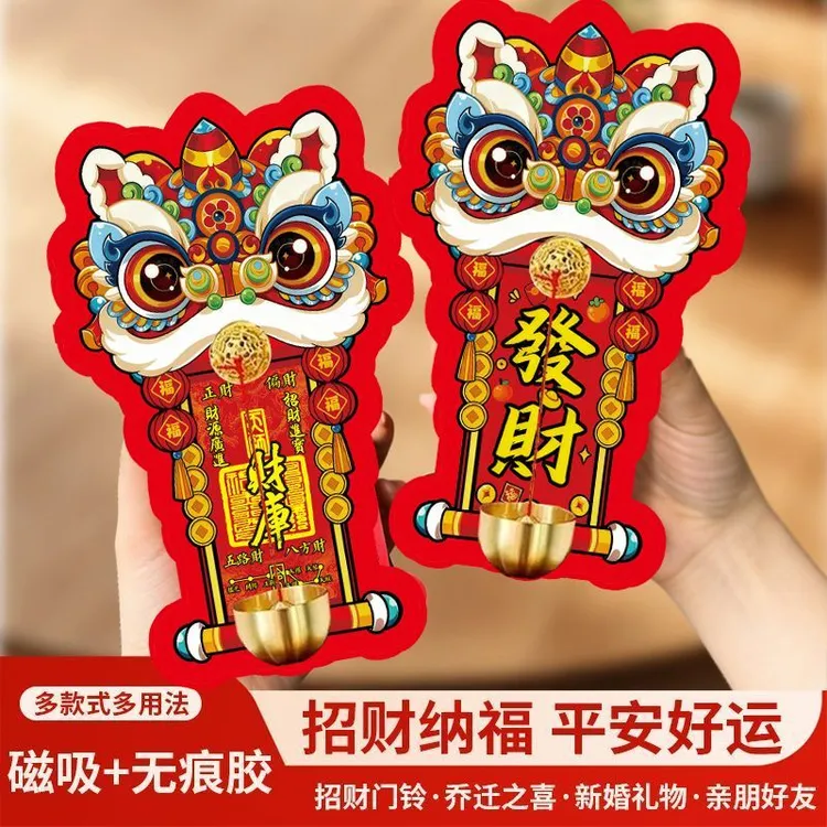 新年多巴胺醒狮磁吸门铃入户门黄铜撞铃门挂招财暴富瑞兽装饰铃铛