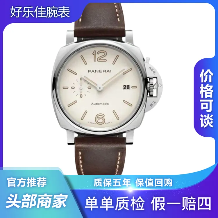 99新 Panerai/沛纳海 官方质保8年庐米诺PAM01046/42mm/机械男表