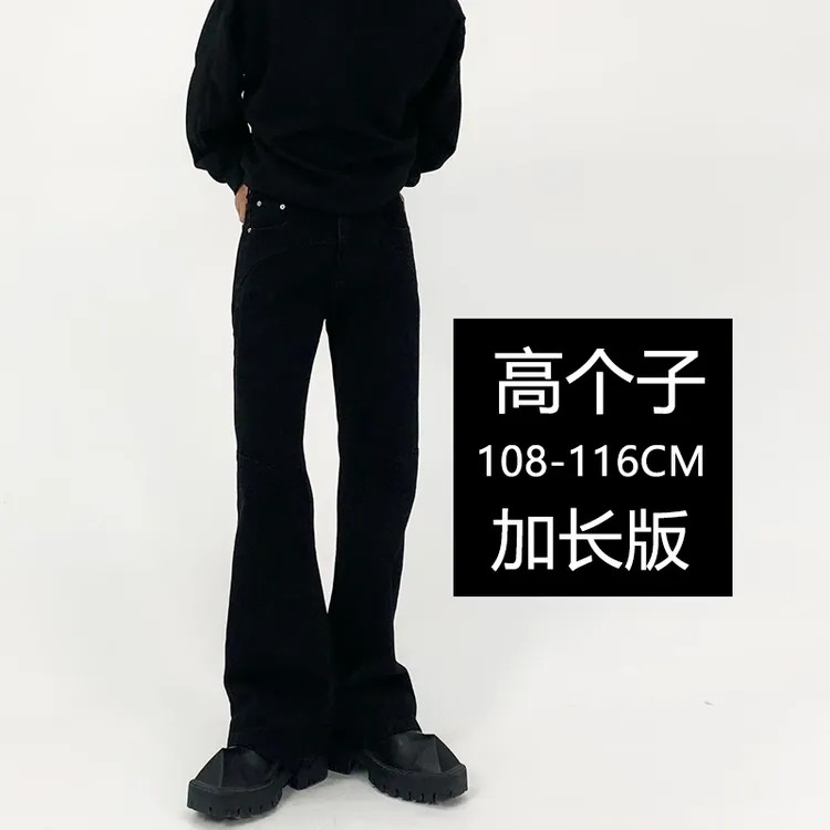 190高个子加长牛仔裤男款修身纯黑色vibe美式高街微喇叭120长裤