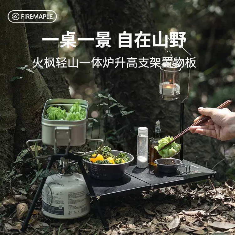火枫轻山徒步套装BC轻量户外炉具锅具野营炊具套装自驾游煮饭神器