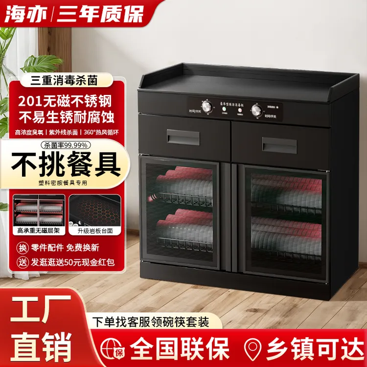 消毒柜商用岩板台面不挑餐具杯子碗筷收纳厨房包厢消毒柜商用餐饮