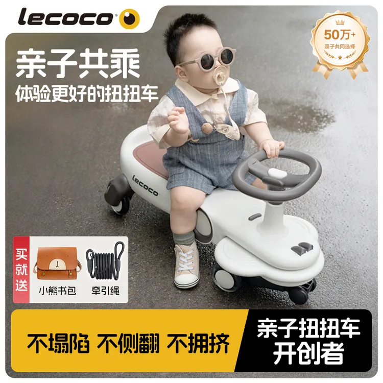 Lecoco/乐卡儿童扭扭车万向轮防侧翻1-3岁宝宝儿童玩具静音溜溜车