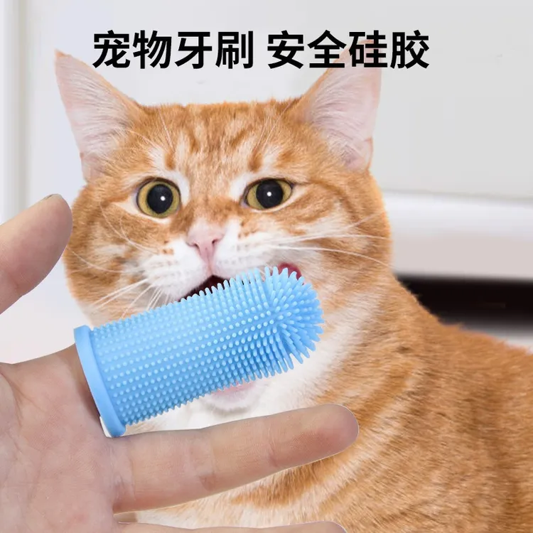 宠物硅胶指套牙刷猫咪狗狗手指牙刷清洁口腔防蛀牙洁除口猫咪狗狗