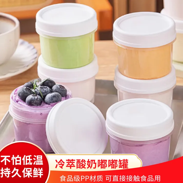 特厚可循环烧仙草嘟嘟罐杯子芋圆水果捞罐子甜品酸奶布丁奶茶外卖