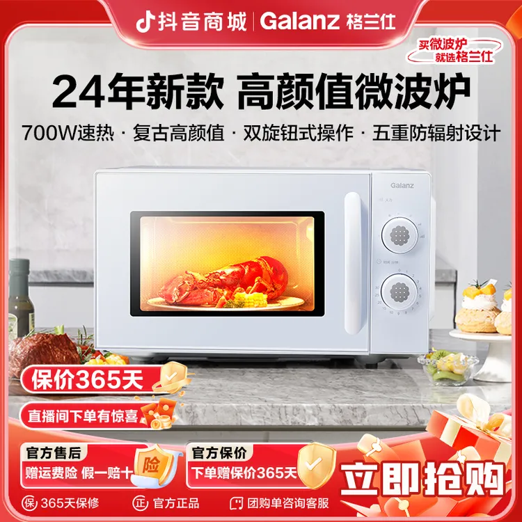 格兰仕新款复古高颜值机械转盘速热小型商用20升家用微波炉Z1W1