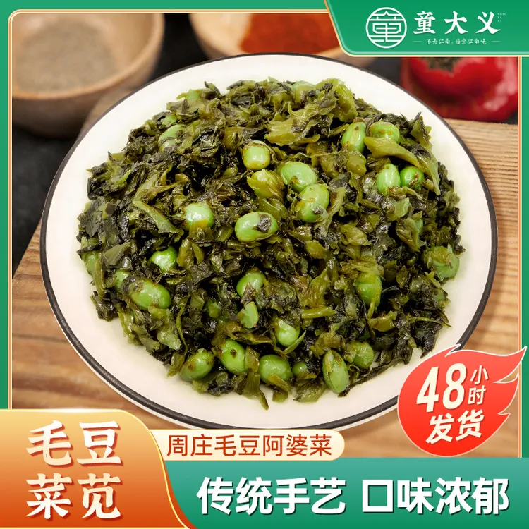 苏州周庄特产阿婆菜毛豆菜苋开胃下饭小菜200g*5