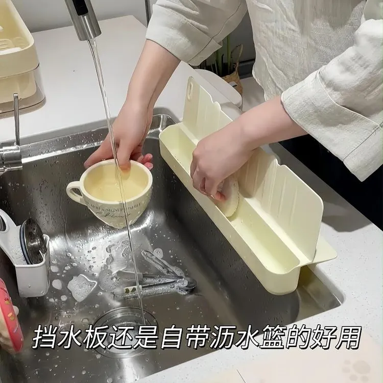 【挡水收纳二合一】挡水板防溅水池挡板收纳厨房台面多功能水槽