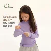 纳桔童装【超细无缝羊毛毛衣】儿童薄款套头毛衣小高领保暖打底毛衣