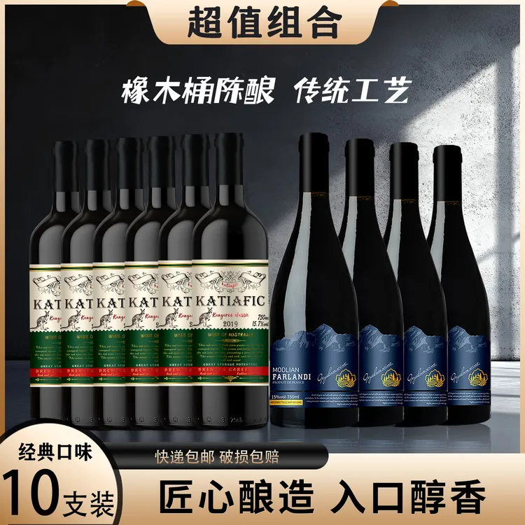 【户外发专属】莫德里恩干红葡萄酒 750ml*4瓶+袋鼠经典6