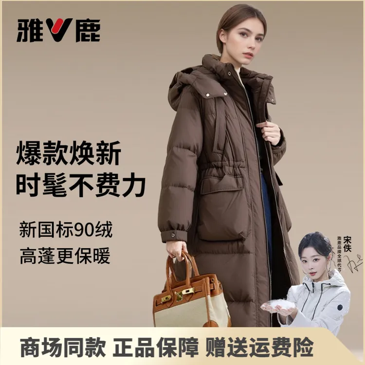 V/雅鹿羽绒服女反季大清仓时尚连帽加厚保暖韩版显瘦修身中长款