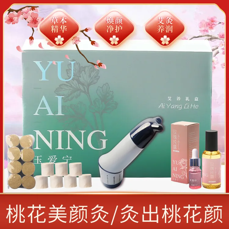 玺宁桃花面部灸三件套精油套盒按摩刮痧温和养护清爽润肤紧致便携