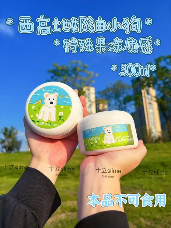 [西高地小狗]十立slime特殊果冻质感纯手工高颜值解压史莱姆实胶