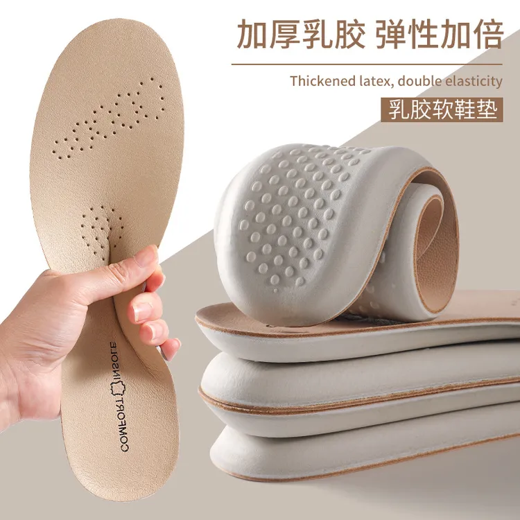 【男士开车专用鞋垫】男生鞋子乳胶鞋垫软底透气明星同款运动鞋垫男