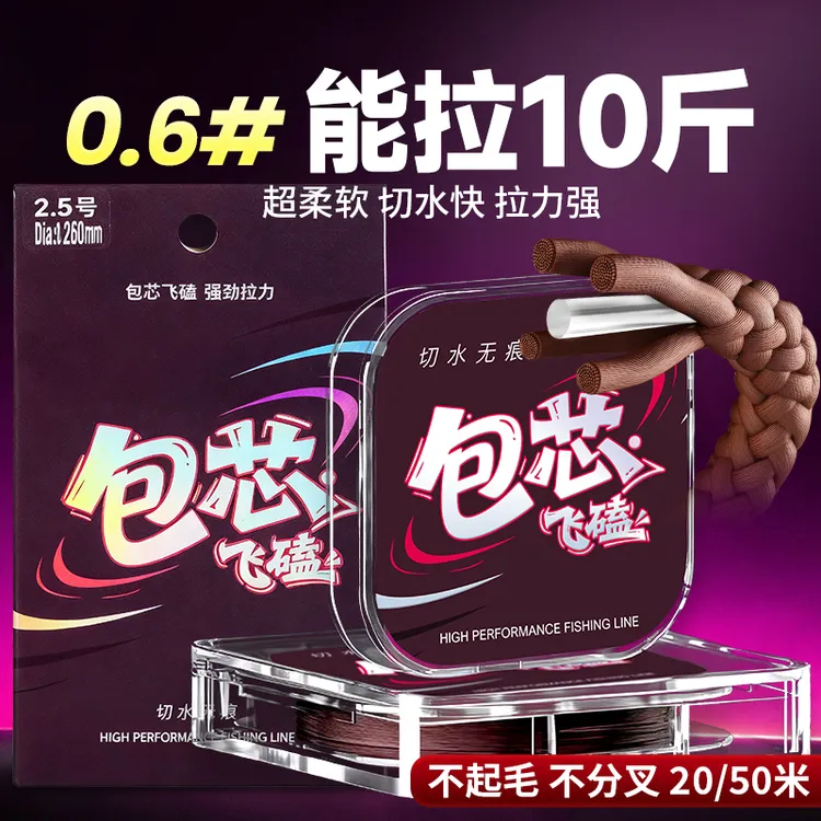 碳芯飞磕线正品包芯大力马pe线黑坑鲫鲤罗非防咬超强鱼线极细子线