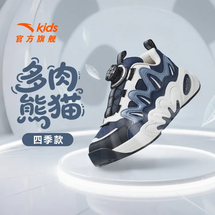 【多肉】安踏儿童男大童休闲鞋2025秋季防滑流光风皮网运动休闲鞋
