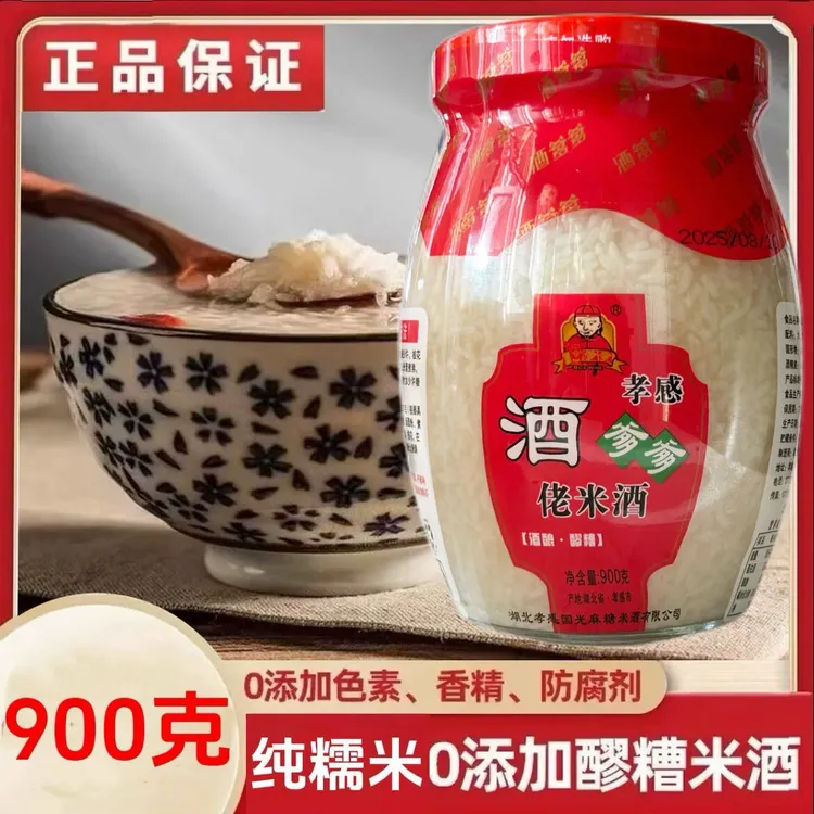 孝感米酒900g瓶装甜酒糯米酒酿醪糟佬米酒农家糯米酒湖北特产批发