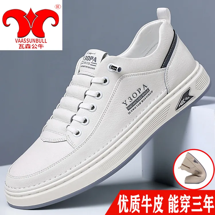 【品牌正品】瓦森公牛男鞋新款真牛皮休闲板鞋男士小白鞋学生运动鞋