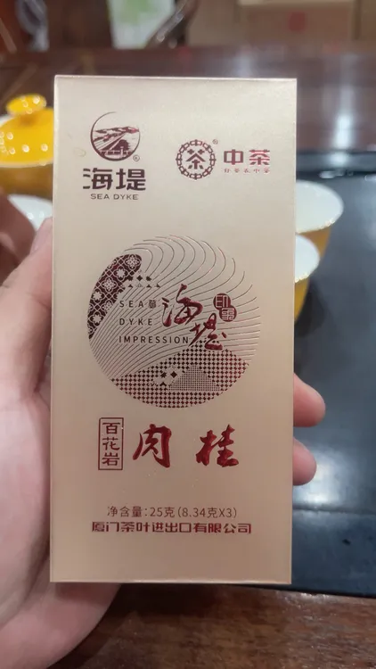 海堤茶叶百花岩肉桂武夷岩茶25克/盒（8.34克ｘ3泡）花果香桂皮香