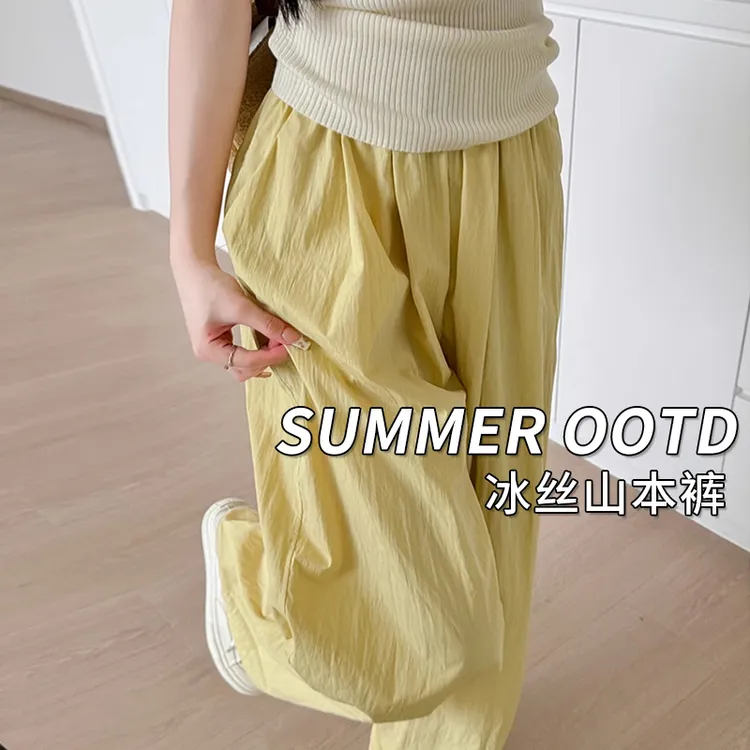 多巴胺山本裤女夏季薄款2025新款高腰显瘦垂坠感小个子冰丝阔腿裤