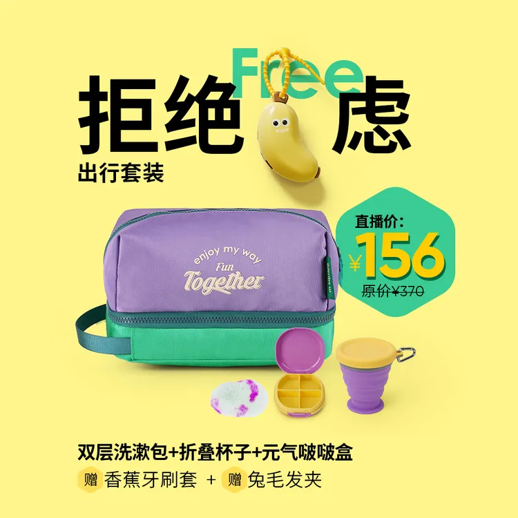 m square旅行洗漱包化妆包便携大容量干湿分离出差收纳包轻便