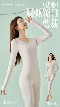 格调美美W2582冬季简约保暖舒适养肤女士套装