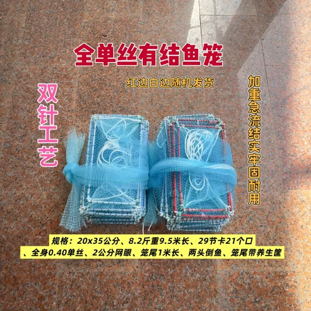 全单丝有结鱼虾笼 捕鱼笼鱼笼 海鱼虾笼有结网笼火车笼