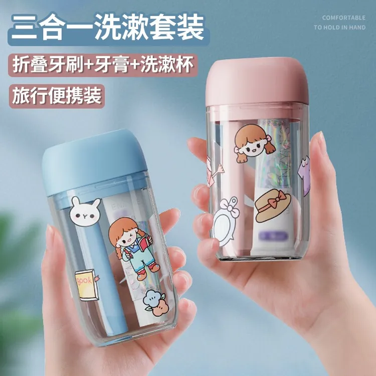 夏日旅行洗漱套装便携式漱口杯旅游用品儿童一次性牙刷三合一收纳