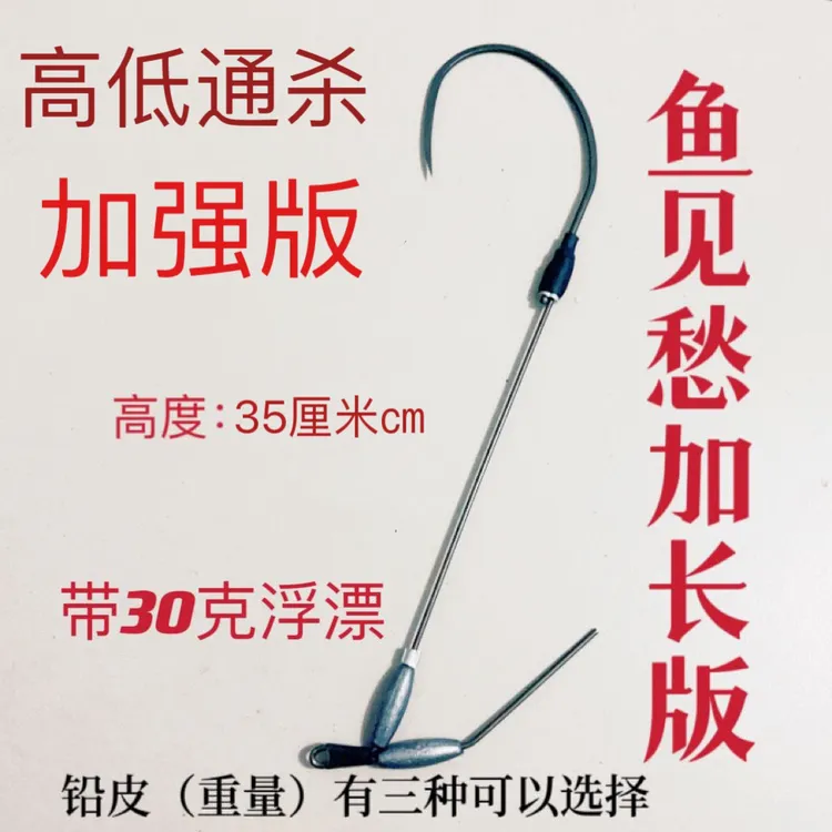 新款鱼见愁可视锚钩刀锋单腿单钩双铅单腿钩抗走水单腿双铅小钢炮