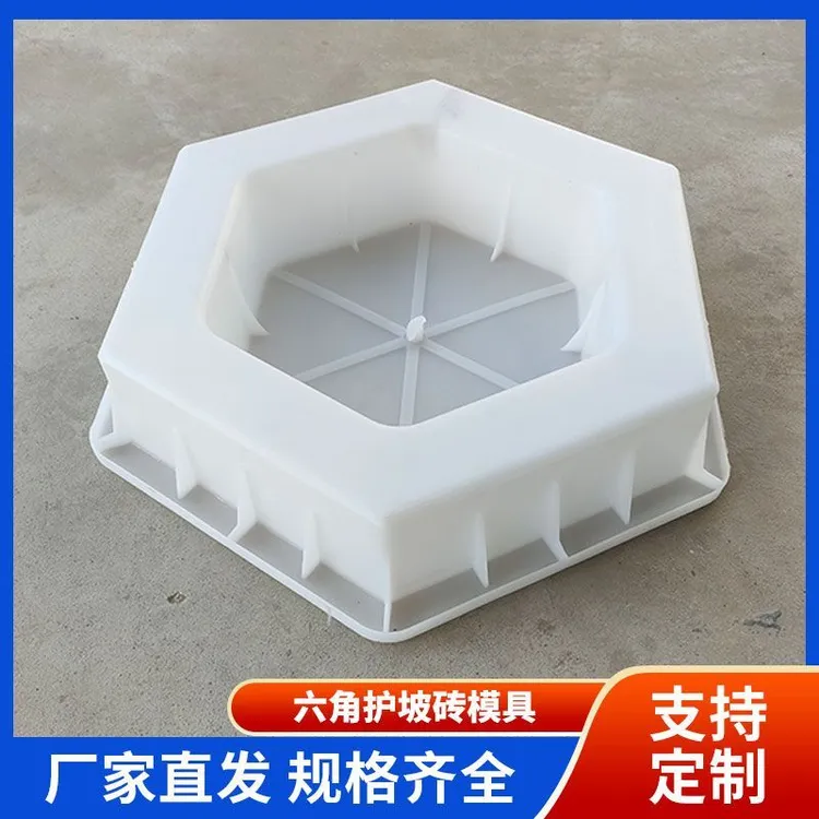 河道六角护坡砖模具六棱块水库河道水泥空心砖水利护坡模板定制
