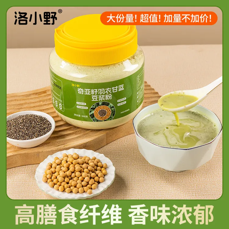 【旗舰热销爆款】自律搭档羽衣甘蓝奇亚籽豆浆粉打卡代餐粉高蛋白