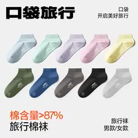 口袋旅行高定新款一次性袜子成人儿童款短袜棉袜出行户外旅游