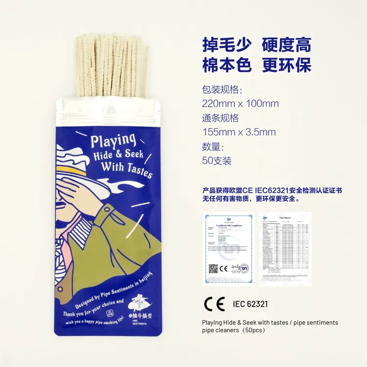摘要出品-通条烟斗通条不掉毛50支轻便装-专用清洁耗材不易掉毛