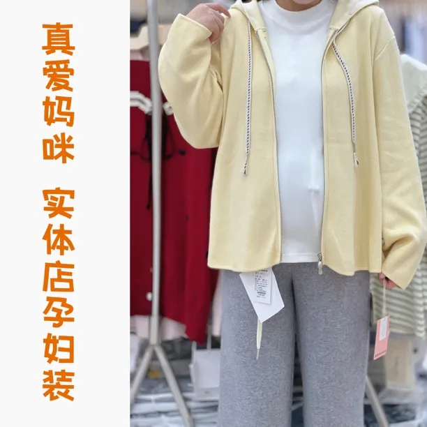【真爱妈咪】610秋冬孕妇高品质连帽针织加肥厚外套