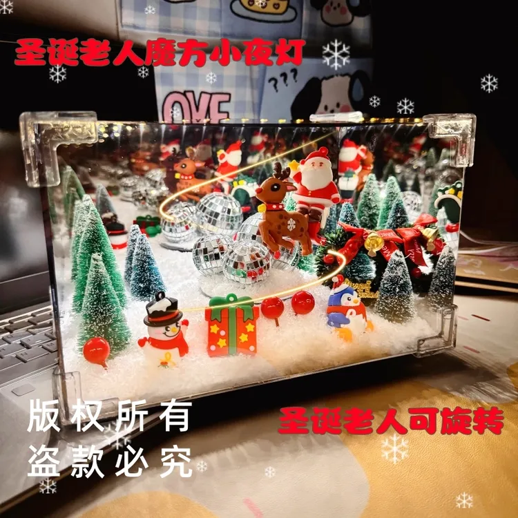 圣诞老人旋转魔方小夜灯手工DIY材料包圣诞微场景送女生情侣礼物