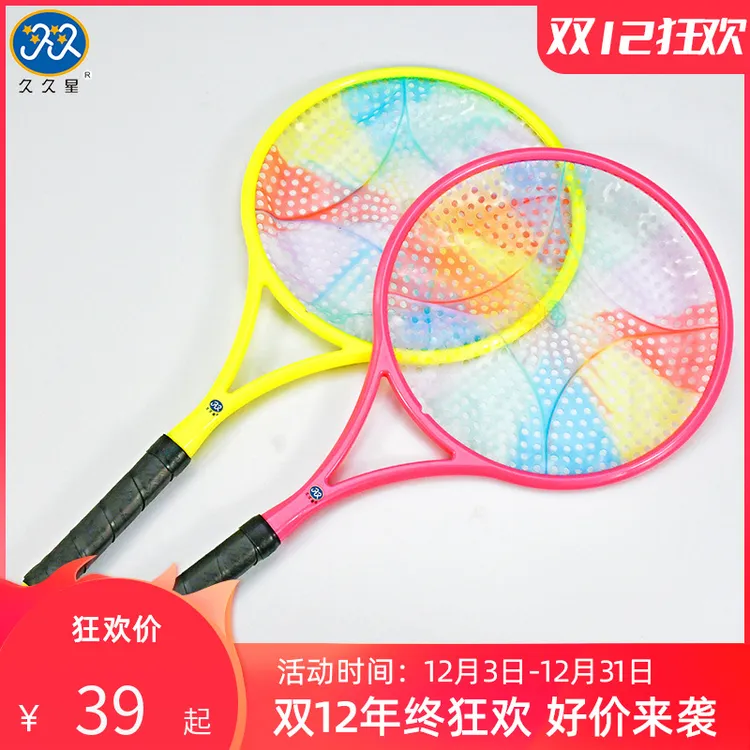 久久星初学者柔力球太极柔力球拍细手柄小红帽可换拍面