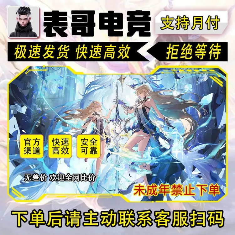 【支持月付】鸣潮手游国服充值月相充值任意面值鸣潮代充