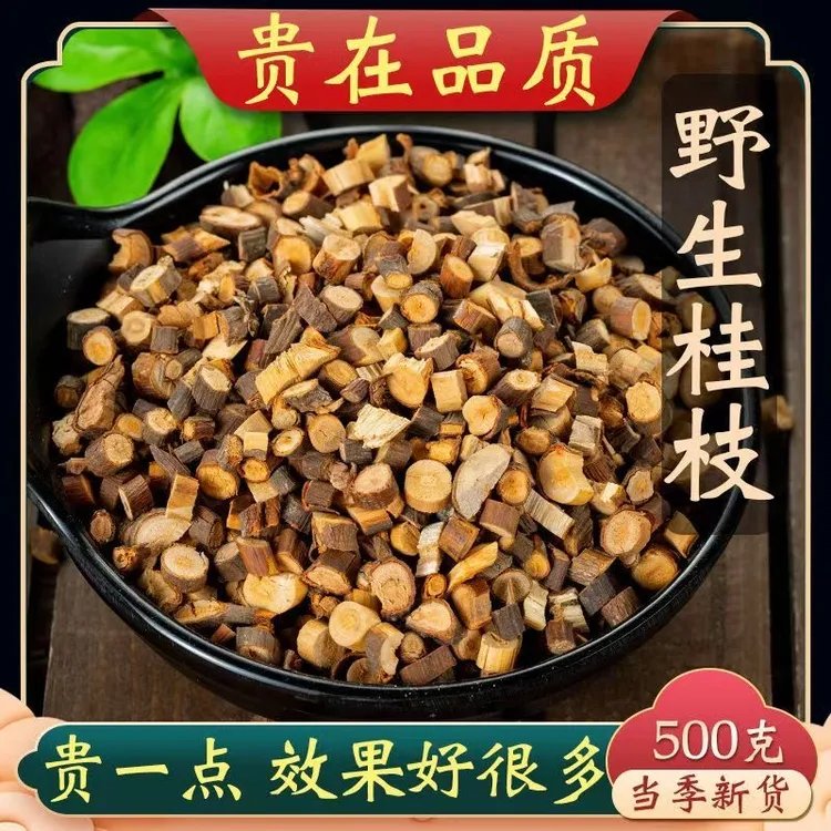 广西精选桂枝尖切断无硫正品正宗桂枝尖部嫩枝