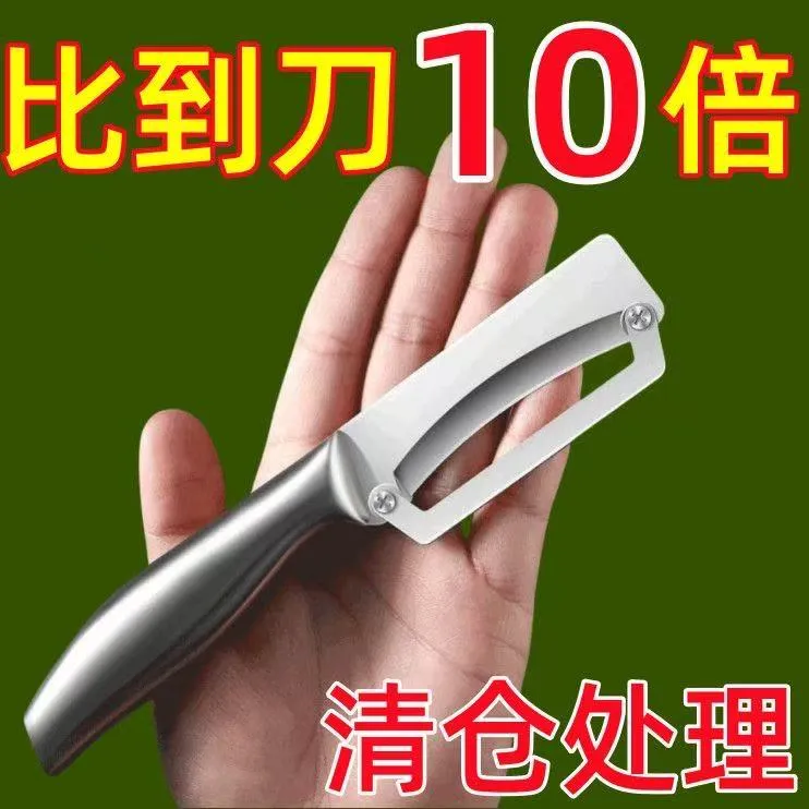 新款土豆厨房不锈钢削皮刀多功能刮皮家用加厚专用莴笋甘蔗南瓜