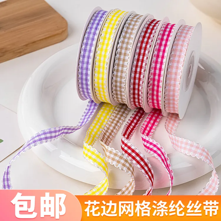 花边彩色格子涤纶丝带蛋糕diy装饰礼物包装发饰鲜花花束装饰绑带