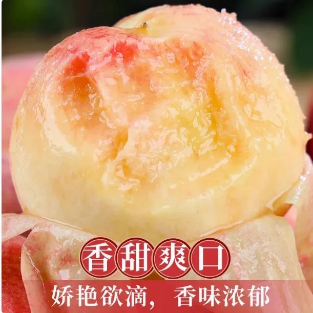 【顺丰送货上门】新鲜现摘水蜜桃脆甜多汁当应季软水果整箱包邮孕妇