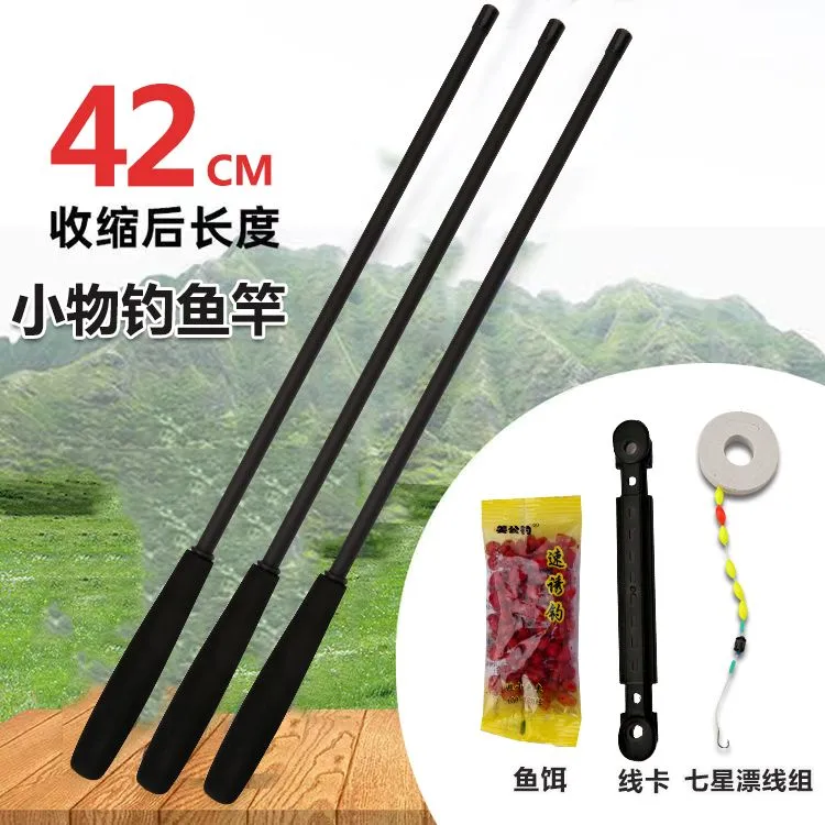 小物钓微物竿套装便携式鱼竿儿童钓鱼竿超短溪流竿钓小鱼小虾手竿