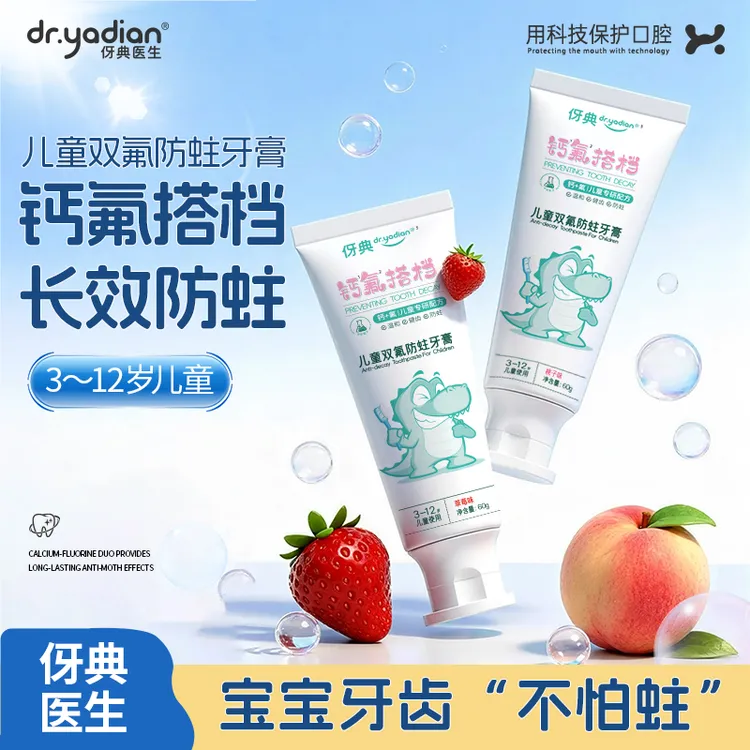 【儿童防蛀牙膏】奥拉氟儿童防蛀牙膏果味牙膏防龋不辣口3-12岁