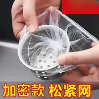 义乌一次性厨房水槽垃圾过滤网水池洗碗槽漏网洗菜盆下水道过滤网