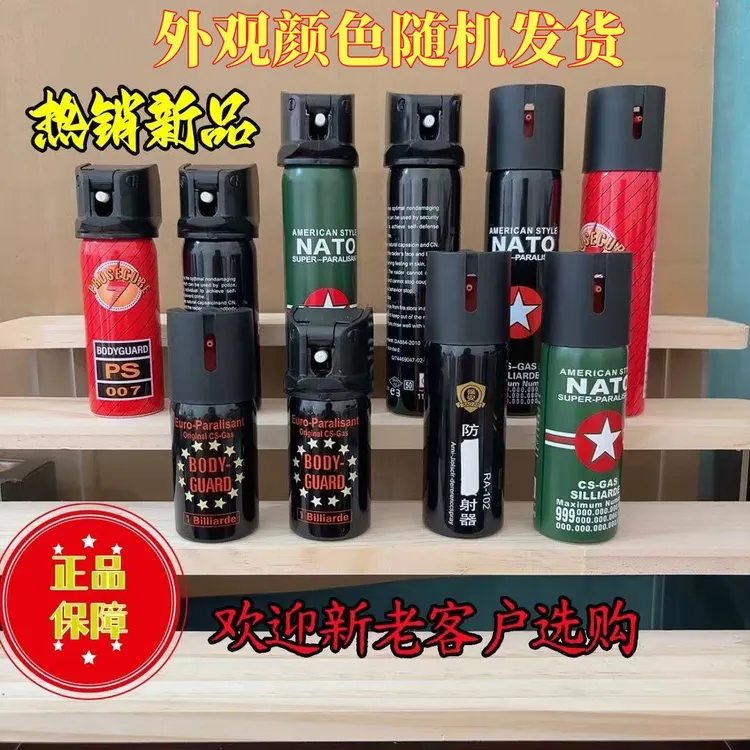 男女户外便携驱狗专用喷瓶一喷就跑好用