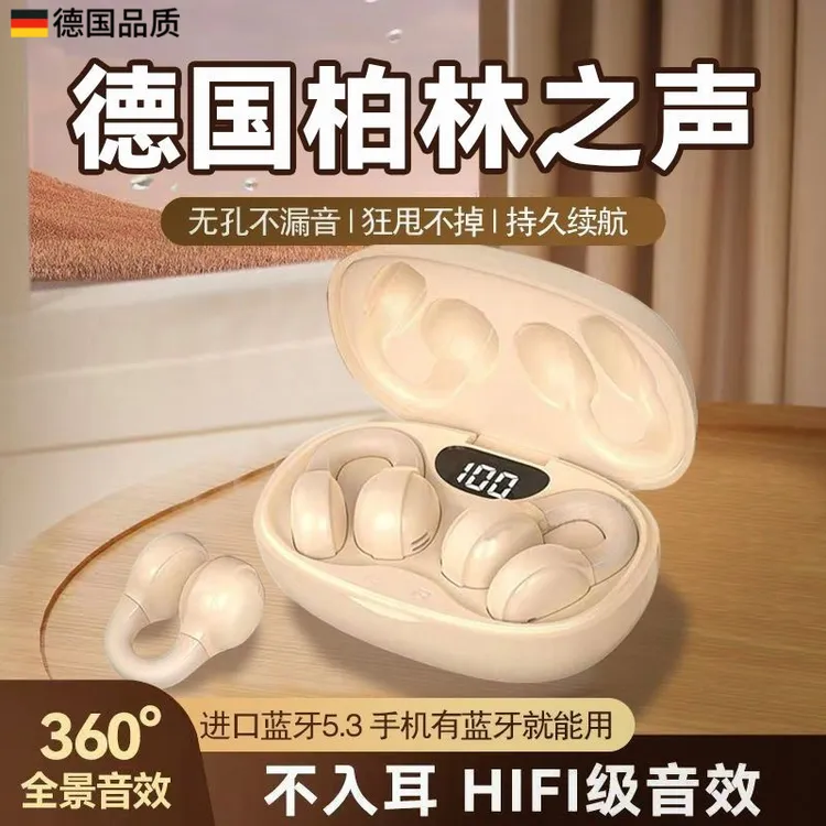 柏林之声2025新款骨传导蓝牙耳机夹耳式高清音质超长续航手机通用